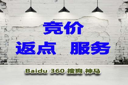 百度竞价推广实战技巧分享