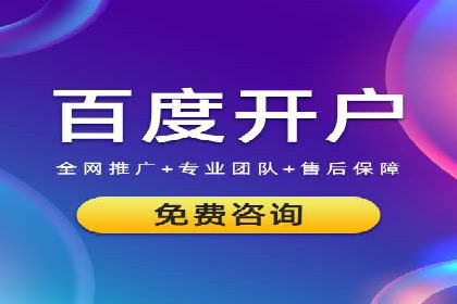 百度竞价托管案例解析